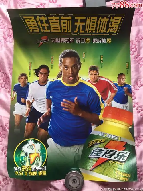 作让球队避